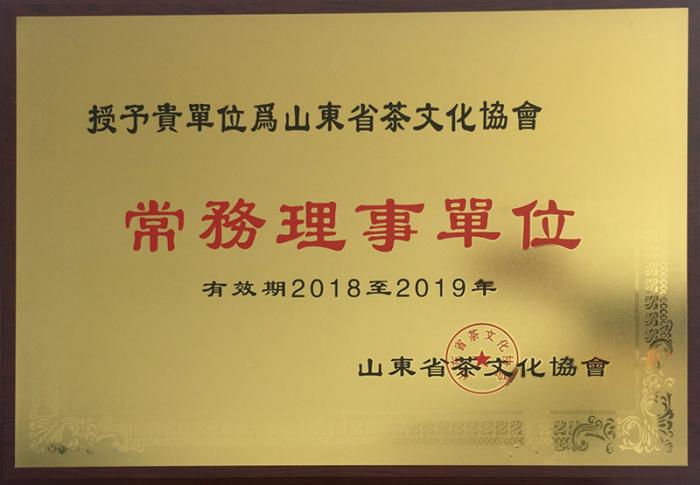 2018-2019常务理事单位